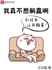 我真不想加班啊